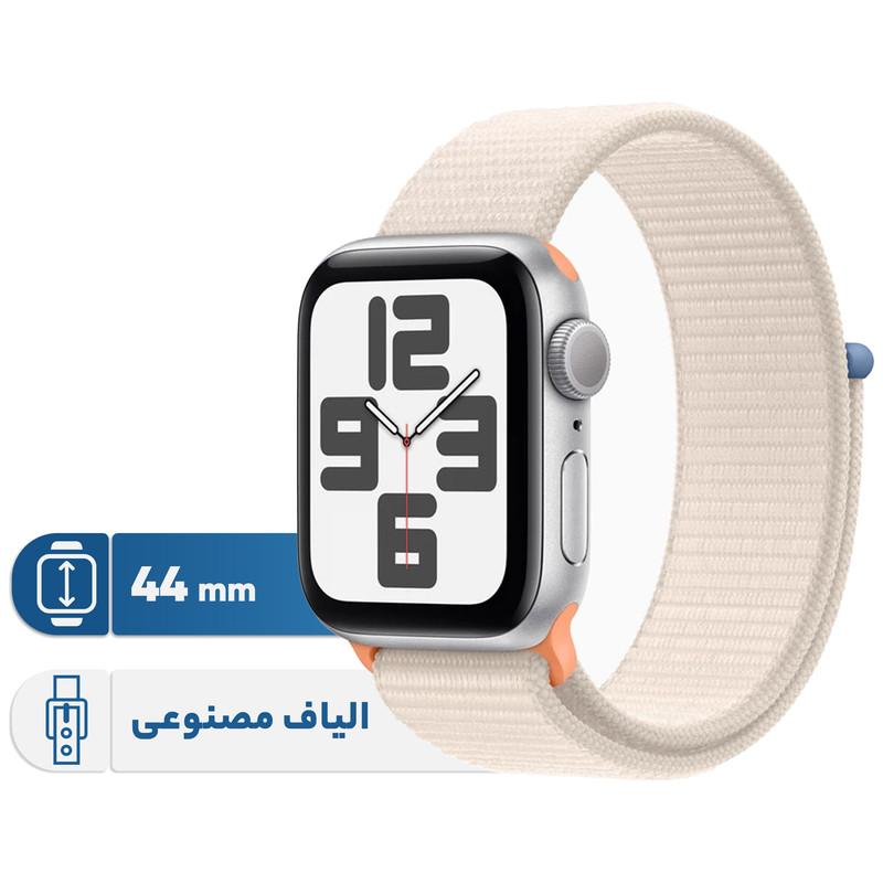 ساعت هوشمند اپل مدل SE Aluminum Case 44mm With Sport Loop Band - تصویر 1