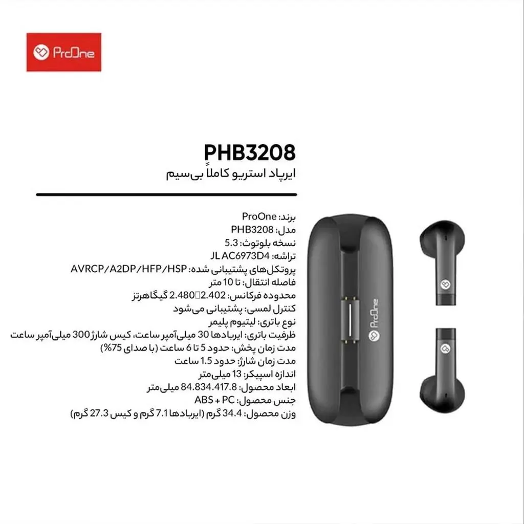 هندزفری بلوتوثی پرووان مدل PHB3208 - تصویر 2
