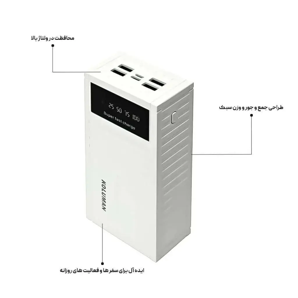 پاور بانک کلومن مدل KP-023 کانتینری ظرفیت 30000 میلی آمپر ساعت - تصویر 6