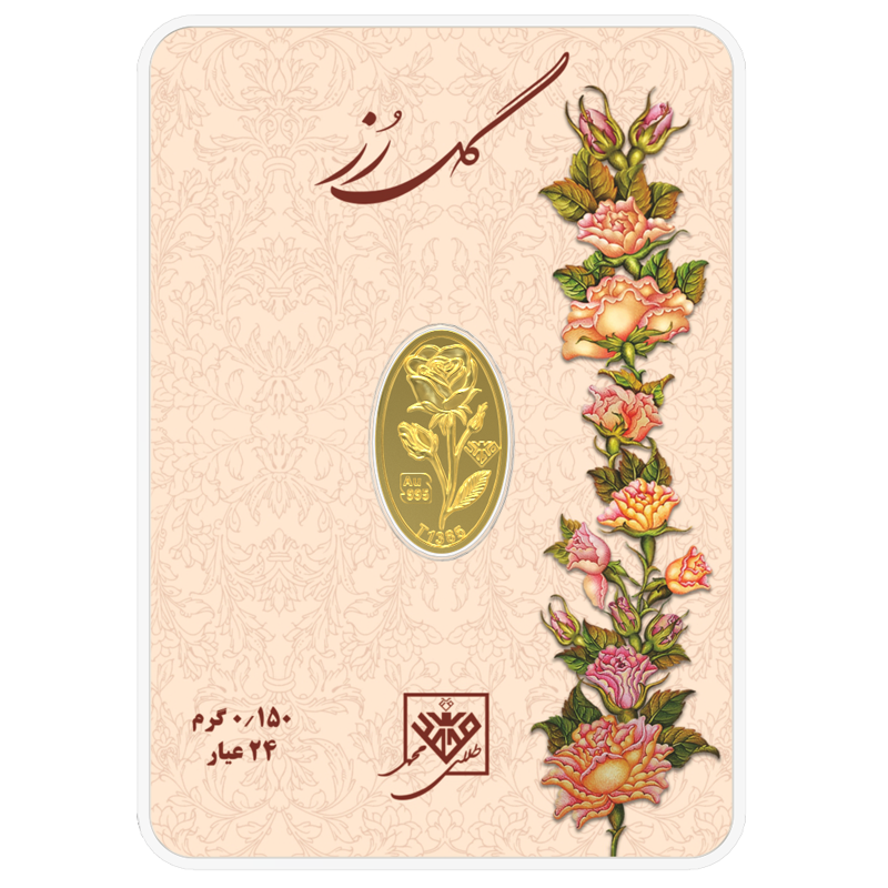 شمش طلای 24 عیار گل رز 0.150 گرم - تصویر 1