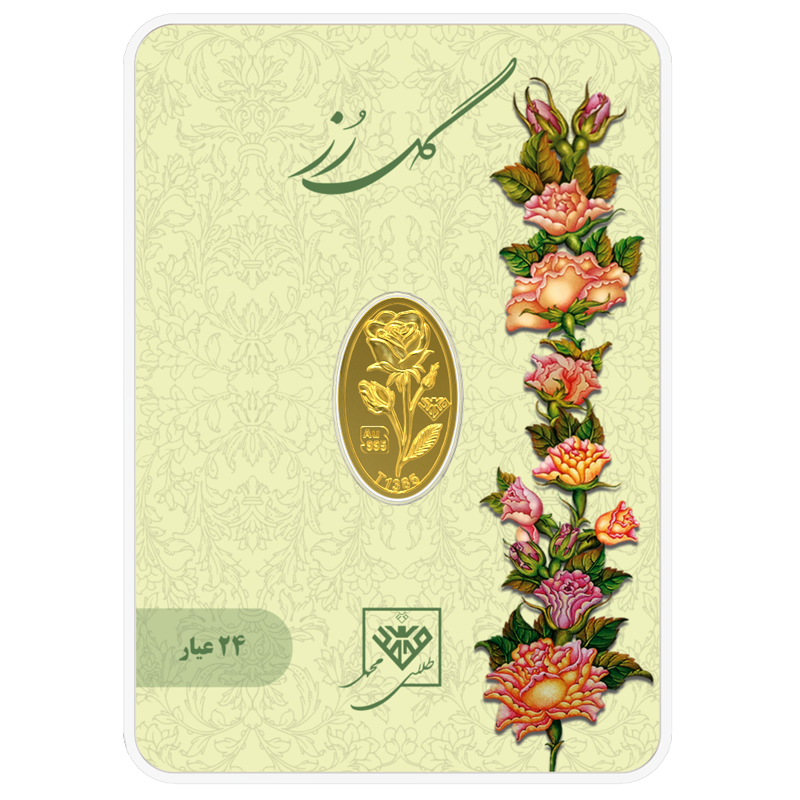 شمش طلای 24 عیار گل رز 0.250 گرم - تصویر 1