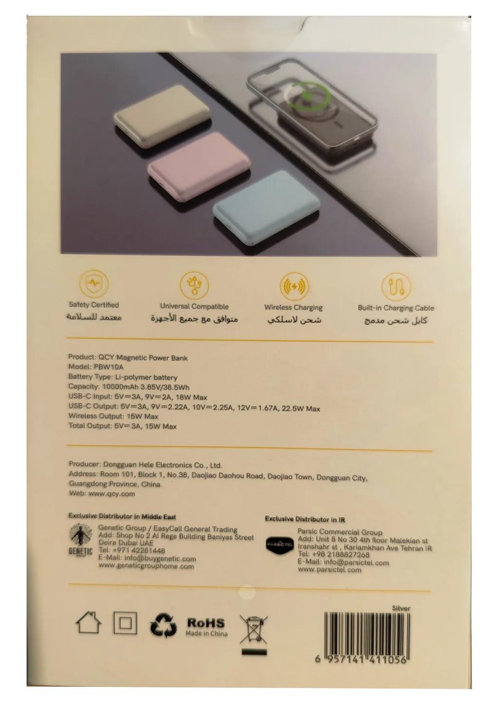 پاوربانک 22.5 وات کیو سی وای مدل qcy pb10d ظرفیت 10000 میلی‌آمپرساعت - تصویر 2