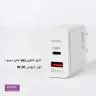 شارژر دیواری 65 وات کلومن مدل KC-H120 - بندانگشتی 2