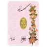 شمش طلای 24 عیار گل رز 0.100 گرم - بندانگشتی 1