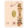 شمش طلای 24 عیار گل رز 0.150 گرم - بندانگشتی 1
