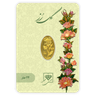 شمش طلای 24 عیار گل رز 0.250 گرم - بندانگشتی 1