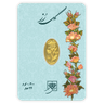 شمش طلای 24 عیار گل رز 0.400 گرم - بندانگشتی 1